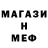Метамфетамин мет Crazy Liker