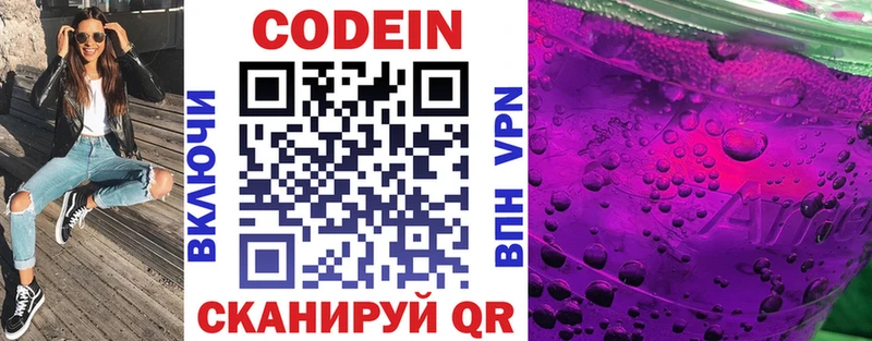 даркнет сайт  Емва  блэк спрут сайт  Кодеиновый сироп Lean напиток Lean (лин) 