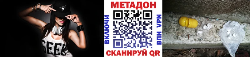 Метадон VHQ  Емва 