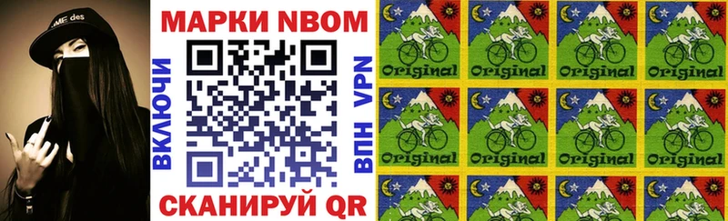Марки 25I-NBOMe 1,8мг  Емва 